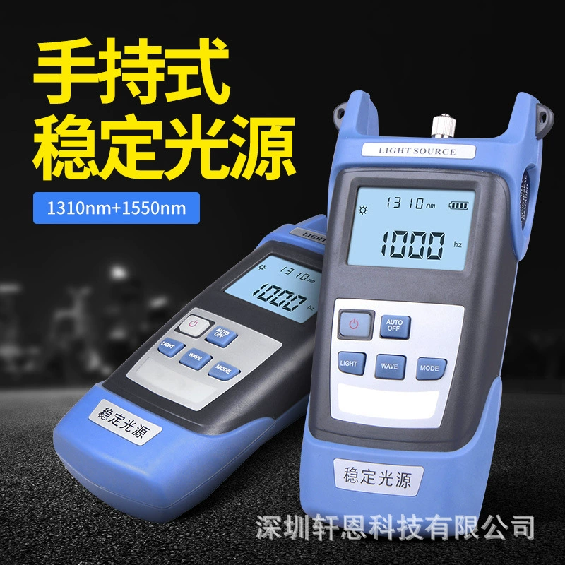 Хандхэльд стабилизированный источник света стекловолокна источник света двойной длины волны оптически источник света силы одиночный режим 1550/1310НМ