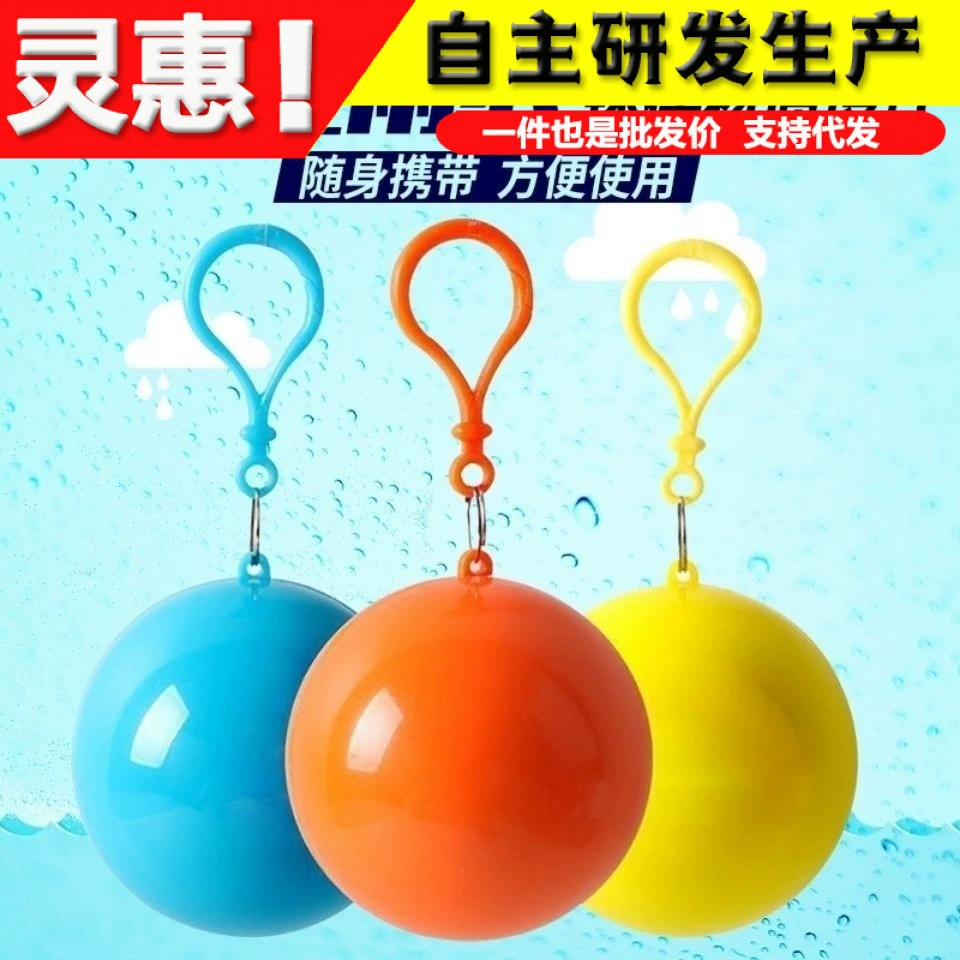 Сезонный одноразовый дождевик портативный Сферический плащ для путешествий на открытом воздухе Альпинизм Рыбалка пончо взрослый дрейфующий плащ