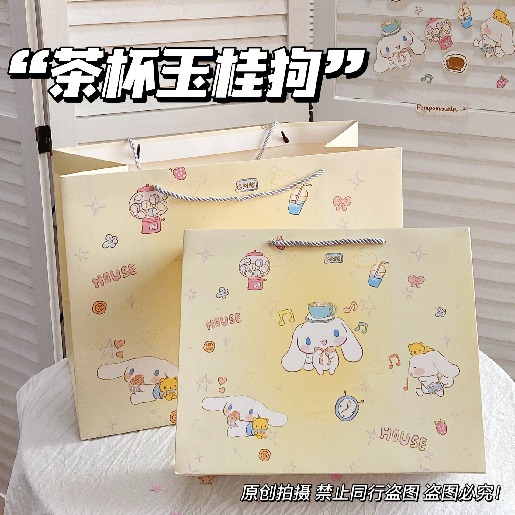 찻잔 계피 개; 흰색 판지; 대형 30*24*12cm