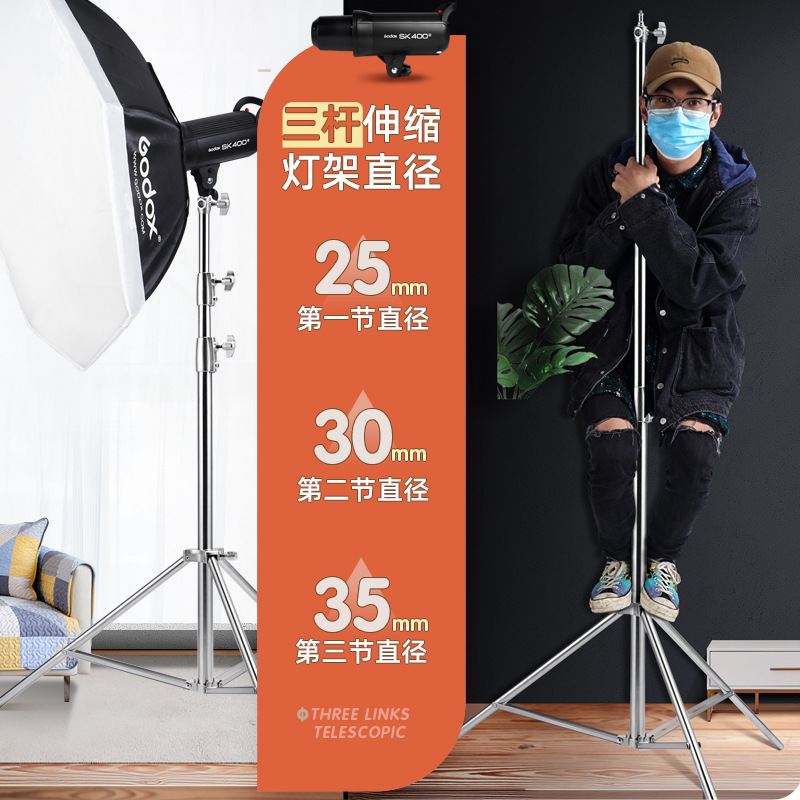 摄影加粗不锈钢背景架影视灯闪光灯支架三脚架摄影器材摄影灯灯架