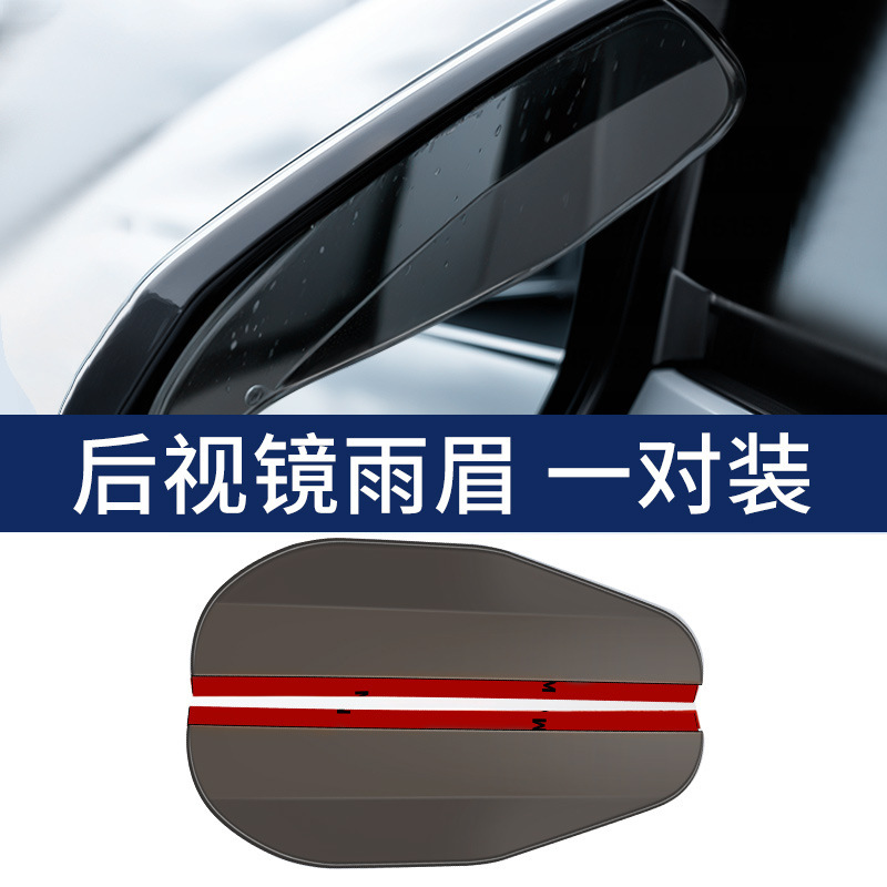 X7, Changan Rain shield - premium-black-transparent-1-pair-new-material-widened-version