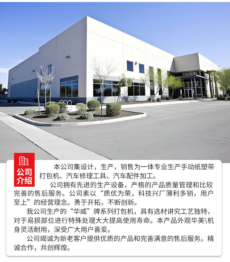 永康市华威五金制造有限公司xq1_11