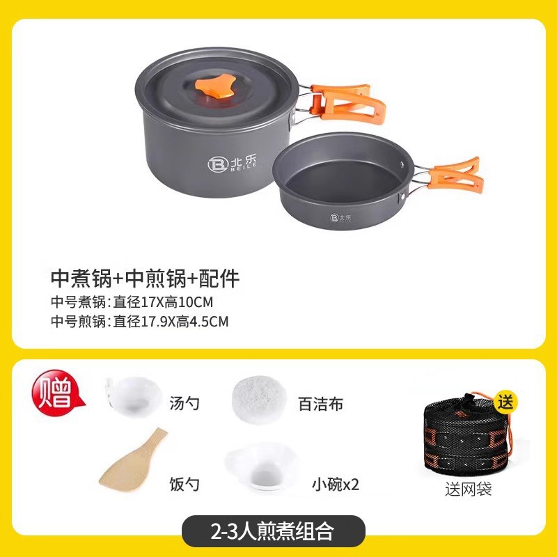 2~3인용 조리조합 (중형 냄비 + 중형 프라이팬 + 액세서리)
