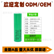 Samsung����25Rƽ�^ �l�ᱧ�� 30Q ������� 3.7V 18650�늳�