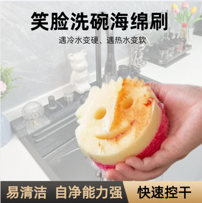 笑顔スポンジ 温感変色マジッククリーナー ハニカム構造食器洗いブラシ 鍋洗い神器 家庭用キッチン|undefined