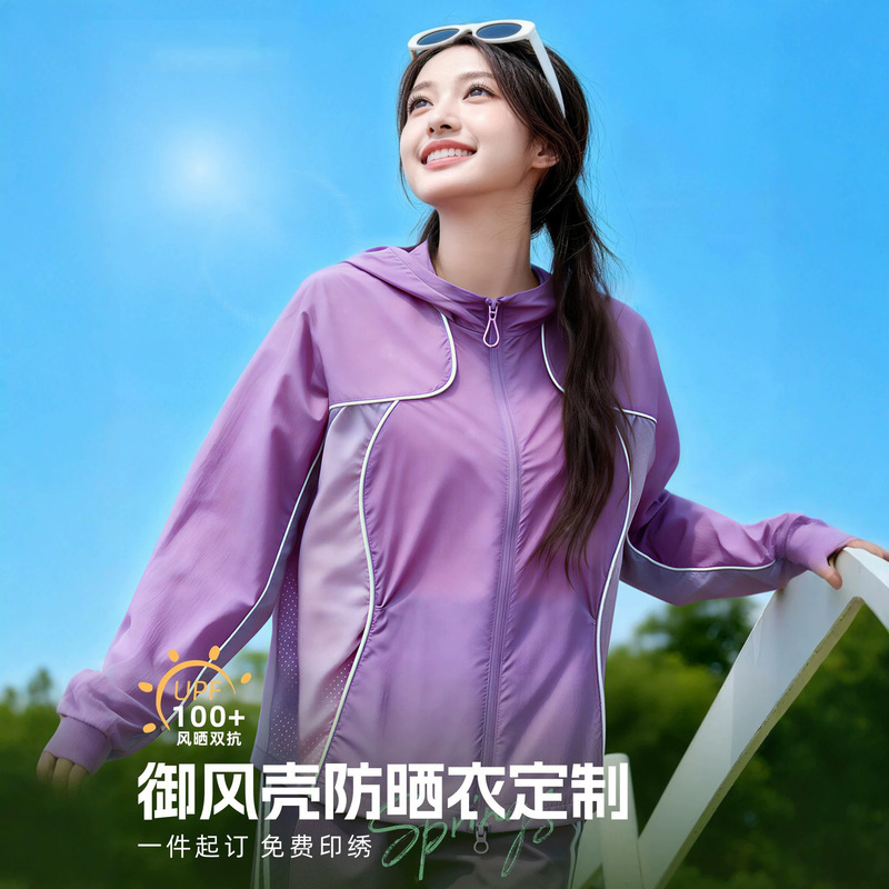 Customized Sun Protection Clothing with Logo Printing, Outdoor Lightweight Workwear, Custom-Made Summer Uv Protection Breathable Jackets, Team Building Clothing Customized Sun Protection Clothing with Logo Printing, Outdoor Lightweight Workwear, Custom-Made Summer Uv Protection Breathable Jackets, Team Building Clothing
