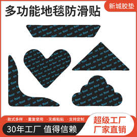 高强度地毯固定贴防滑地毯垫双面胶贴纳米粘胶无痕可移适用地板