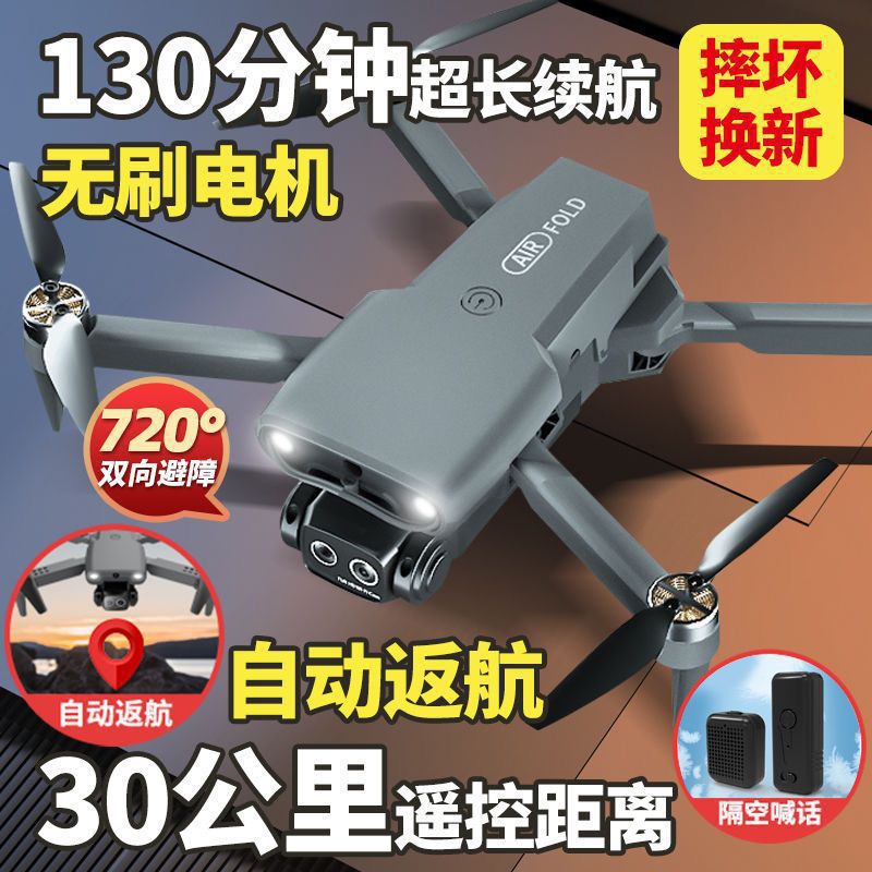 Teng Intelligent Obstacle Avoidance Drone 8K Ultra-Clear Aerial Photography Long Endurance Folding Remote Control Aircraft Children's Boy Toy