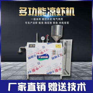 操作简单玉米馇子条机 304不锈钢玉米面条机价格