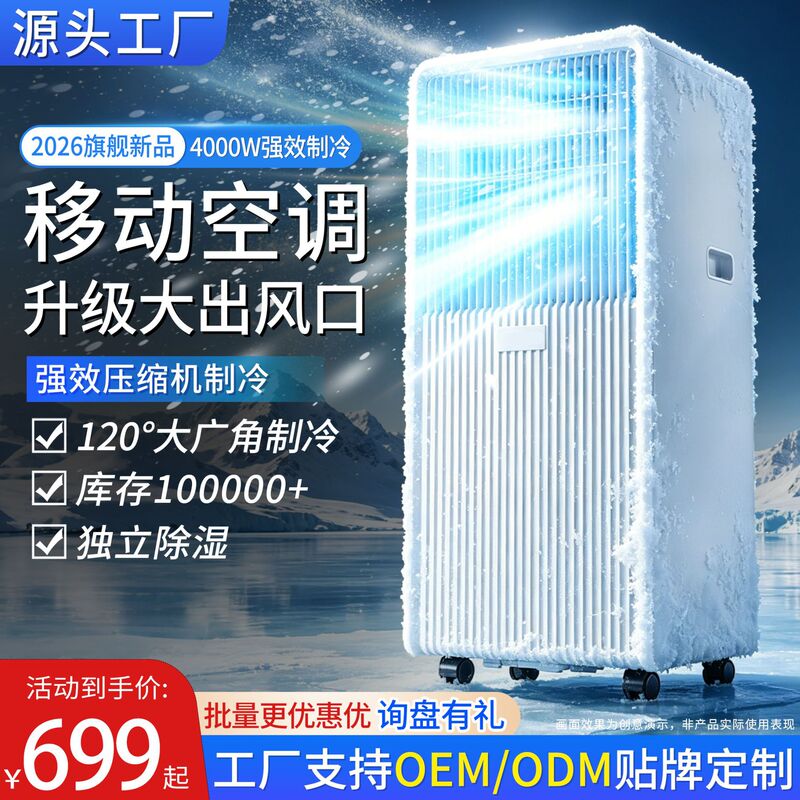 Mobile Air Conditioner 1.5 Hp Household Small Air Conditioner Compressor Cooling Portable Mobile Air Conditioner Single Cooling All-In-One Machine Mobile Air Conditioner 1.5 Hp Household Small Air Conditioner Compressor Cooling Portable Mobile Air Conditioner Single Cooling All-In-One Machine