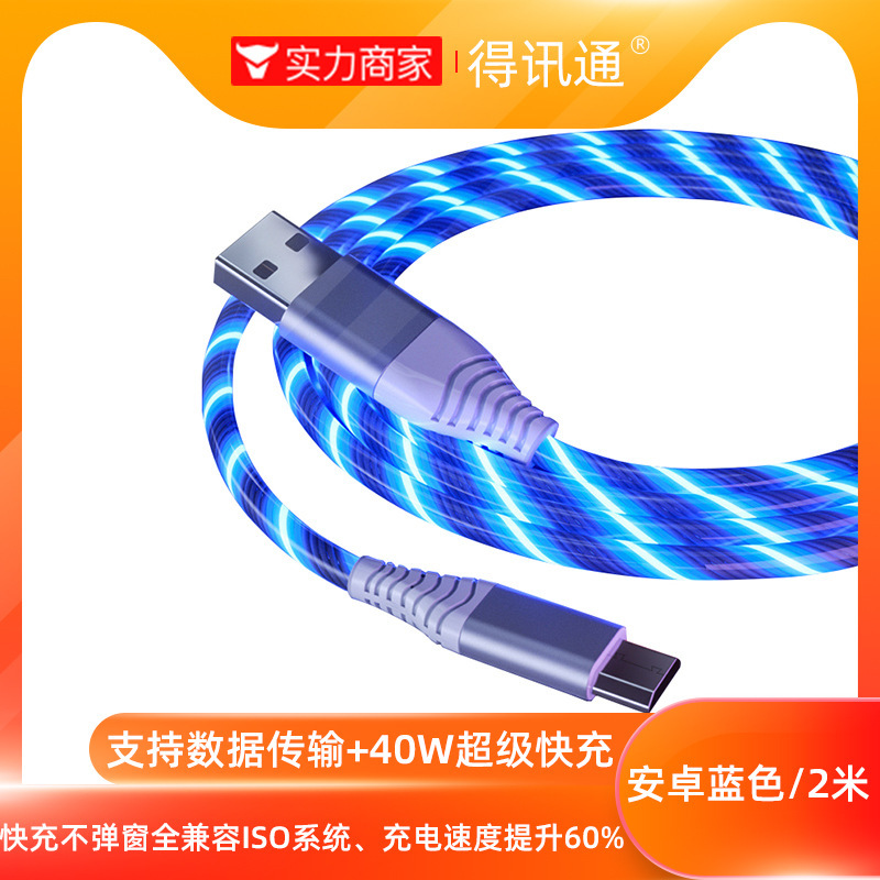 Cable DE DATOS DE streamer tres en uno para Android Apple tipo-c teléfono móvil colorido luminoso carga rápida cable multifunción