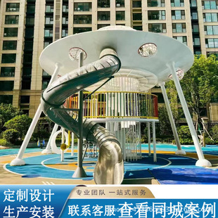 Outdoor Large Stainless Steel Spaceship Shaped Slide Children's Scenic Park Unpowered Amusement Equipment Customization
