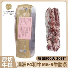 澳洲金产值纯种和牛M6-9牛肋条原切牛排203厂高端雪花牛肉高端