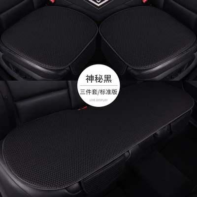 Cushion Car Cushion Mesh Surface, Seat cushion, seat cover - mysterious-black-three-piece-massage-net