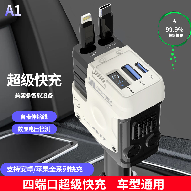 Nuevo cargador telescópico para automóviles 4 en 1 100W supercarga rápida transfronteriza un arrastre cuatro interfaz Huawei de Apple