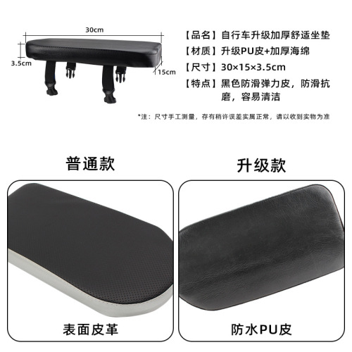 Mountain bike rear seat cushion thickened rear shelf seat plate electric vehicle rear seat plate super soft cushion passenger seat plate
