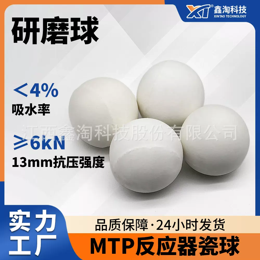 鑫淘氧化铝研磨球厂家直供 硬度高磨耗低耐腐蚀 惰性氧化铝研磨球