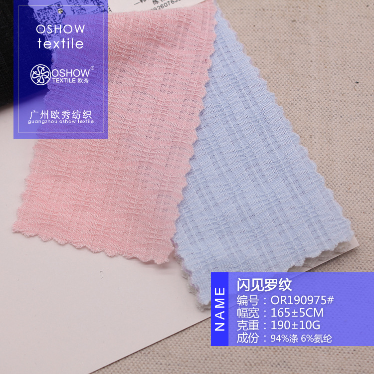 190克弹力提花坑条罗纹针织服装面料T恤背心打底衫连衣裙布料