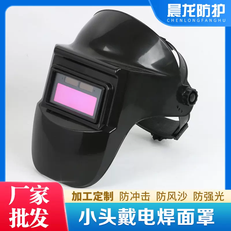 电焊防护面罩太阳能自动变光变色劳保焊工焊帽耐高温焊接焊工面罩