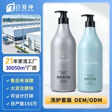 ������ԡ¶���ƴ�ʦ�������ԡ¶��ϴ��ˮ����ֲ�ﾫ��������OEM