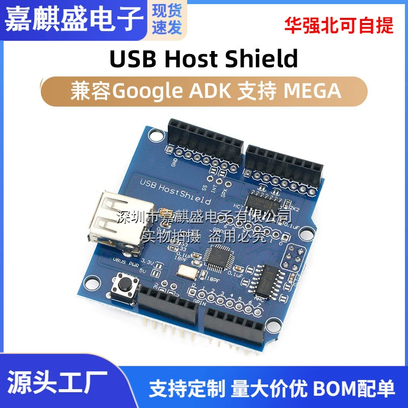 USB Host Shield совместим с Google Adk поддерживает Mega