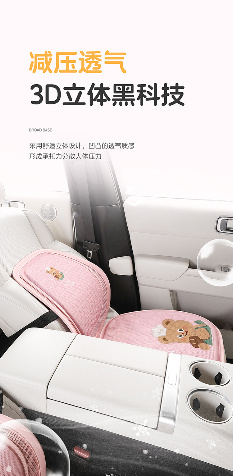 Factory Direct New Cartoon Gel Car Square Pad Waist Summer Silicone Pad Office Fat Pad Cool Mat