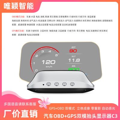 Вейинг автомобильный дисплей автомобиль OBD2 Speed ​​GPS Проектор без тяжелой тени портативной высокой высокой точки зрения дисплей головы