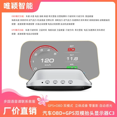 Weiying car display screen Car obd2 speed GPS projector no ghosting portable HD head-up display (Vehicle HUD)