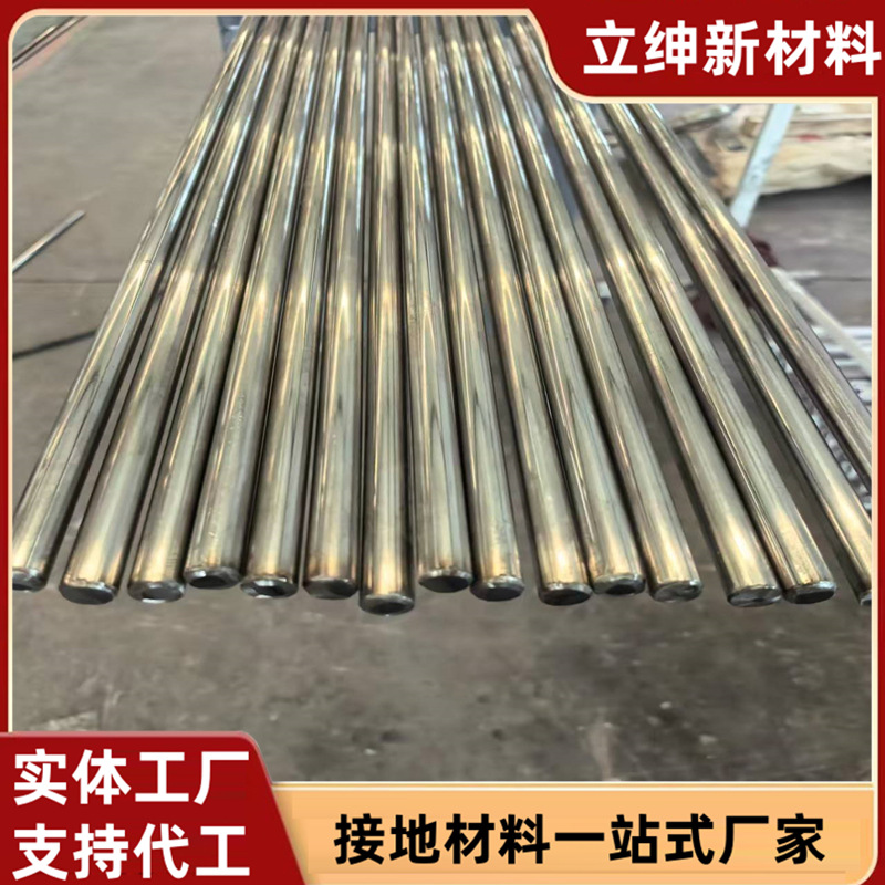 定制不锈钢碳合金接地棒不锈钢烯合金接地圆线防雷接地母线加工