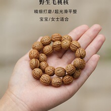 天然桃木桃核手链女儿童吓惊防身护符男款手串野生小桃胡文玩佛珠