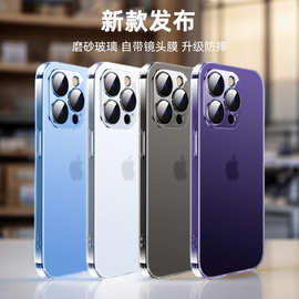 适用苹果15Promax手机壳新款iPhone14磨砂玻璃超薄透明防摔保护套