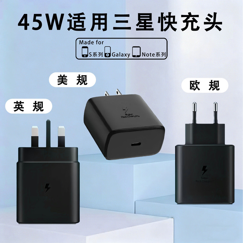 Pd25W Mobile Phone Type-C Fast Charging Charger Is Suitable for Samsung S20/Note10 Series 45W Travel Charger Pd25W Mobile Phone Type-C Fast Charging Charger Is Suitable for Samsung S20/Note10 Series 45W Travel Charger