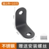 ∷≡≡∷Black stainless steel angle code 30*30*16mm (10 pieces)∷≡≡∷
