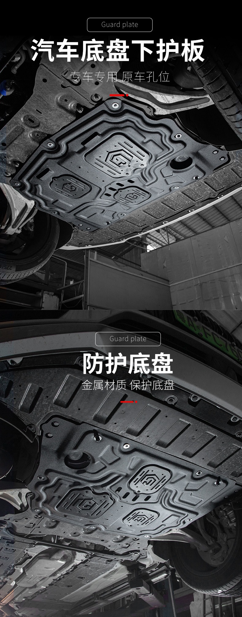 Chassis Under Guard Plate for Lynk & Co 09