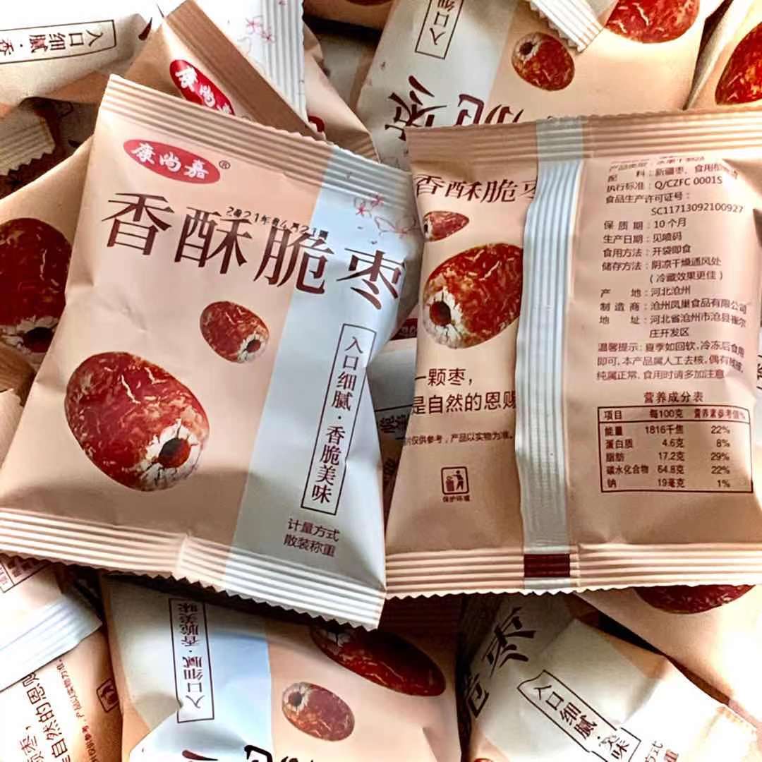 廠家批發 香酥脆棗 無核空心脆灰棗500g休閒零食小包裝 酥脆香甜