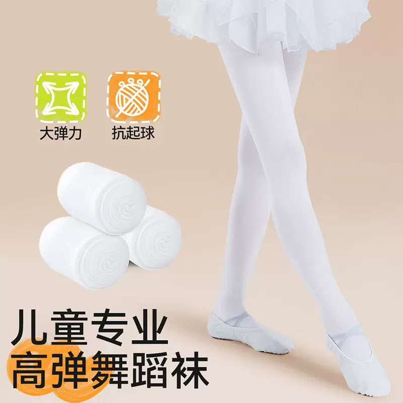 儿童舞蹈袜秋冬女童打底袜夏季薄款跳舞连裤袜白色丝袜春秋打底裤