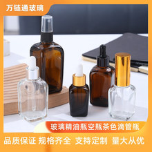 方形玻璃精油瓶茶色滴管盖多规格化妆品美容院小样瓶精油分装神器