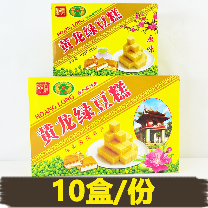 Vietnam Imported Huanglong Mung Bean Cake 100g Traditional Pastry Specialty Snack Childhood Nostalgia Leisure Snack Wholesale