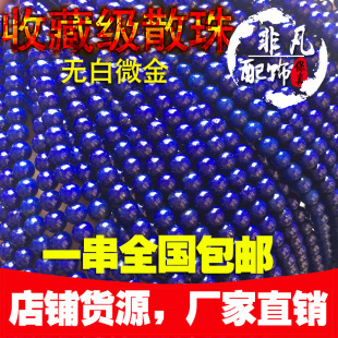 ��Ȼ ���ʯɢ�� ���Ʒ diy 2/2.5/3/4mm�����月A��С�w�����