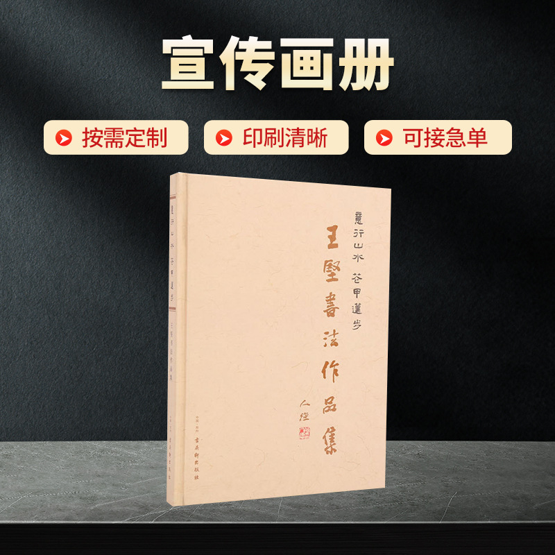 厂家供应画册印刷企业宣传册设计目录图册彩色教材画册印刷说明书