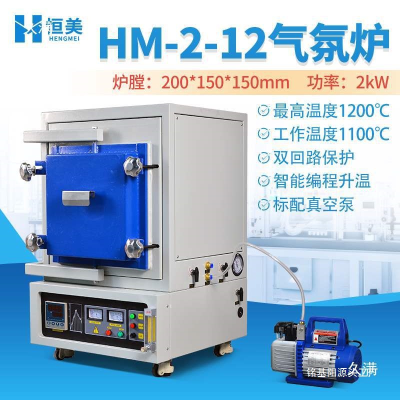 真空气氛炉箱式高温马弗炉真空炉工业热处理退火淬火炉实验电阻炉