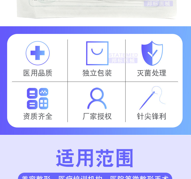 靈橋帶針縫合線埋線雙眼皮美容手術(shù)切眉帶線縫合針角針