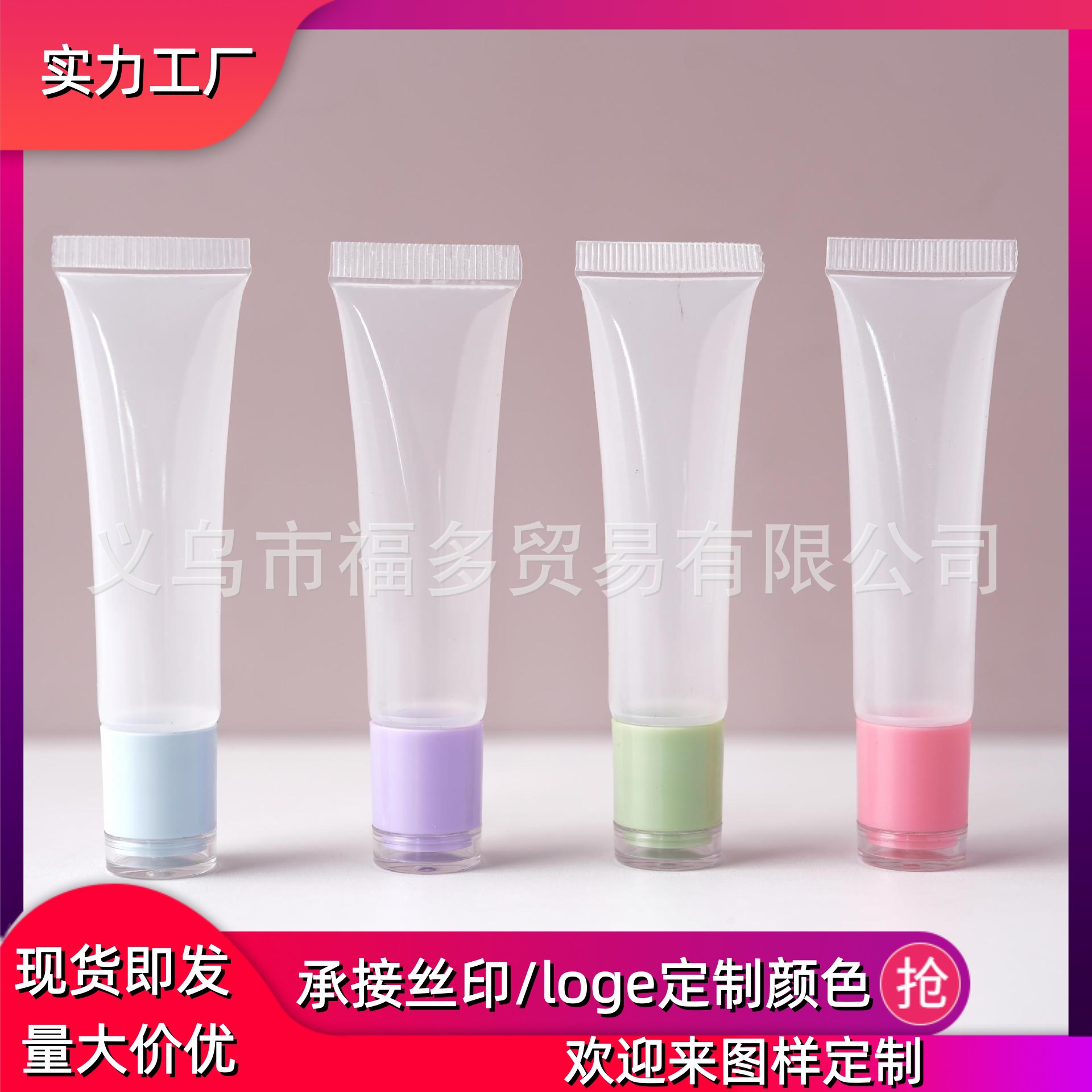 现货10ml15ml直销透明唇膏管唇彩唇釉管药膏斜口挤压瓶旅行分装瓶