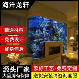 弧形透明亚克力鱼缸水族箱 别墅家装大型观赏鱼缸 海缸造景工程