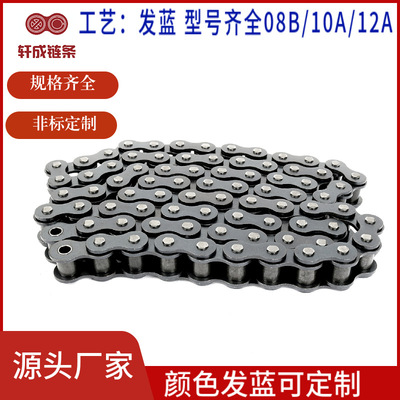 [厂家供应发蓝08B10A12A工业链条传动用短节距精密滚子输送链条]