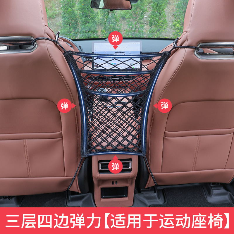 カー用品保護ネット収納バッグ収納子供用車収納隔離防止カーシートネットバッグ|undefined