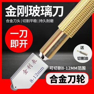 Suitable for Goldlion Glass Knife Household Imported Diamond Thick Cutting Glass Tile Mirror Multi-Function Manual