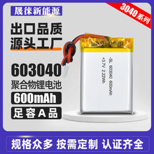 �|ݸ�S��603040�ۺ����늳�3.7V600mAh��푶��Cܛ���о���늳�