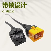 C19�DC20�Դ�����iƷ��β IEC���iC19�D���iC20�����16A�Դ��