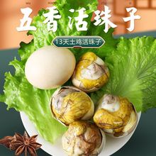 毛鸡蛋3天新鲜活珠子五香麻辣味开袋即食熟喜蛋钢化蛋厂家批发价